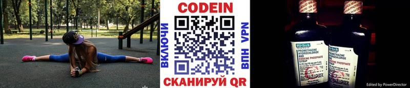 Кодеин Purple Drank  где купить наркоту  Саяногорск 