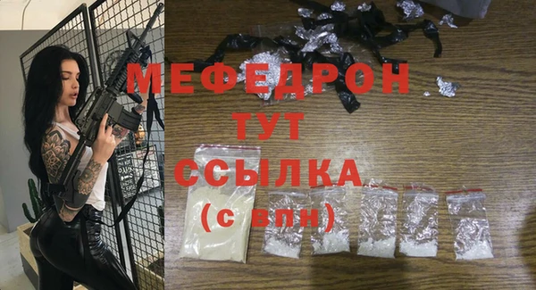 мефедрон мука Армянск
