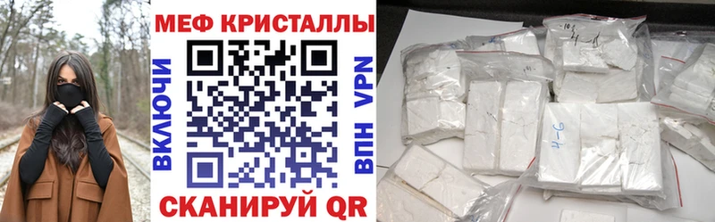 Мефедрон кристаллы  цены   МЕГА зеркало  Саяногорск 